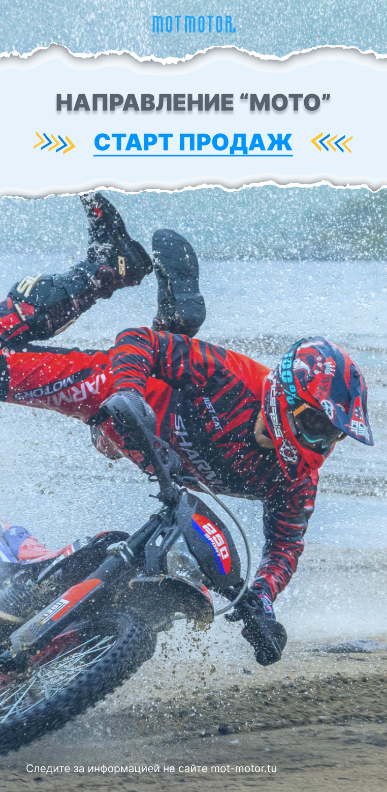 Moto banner
